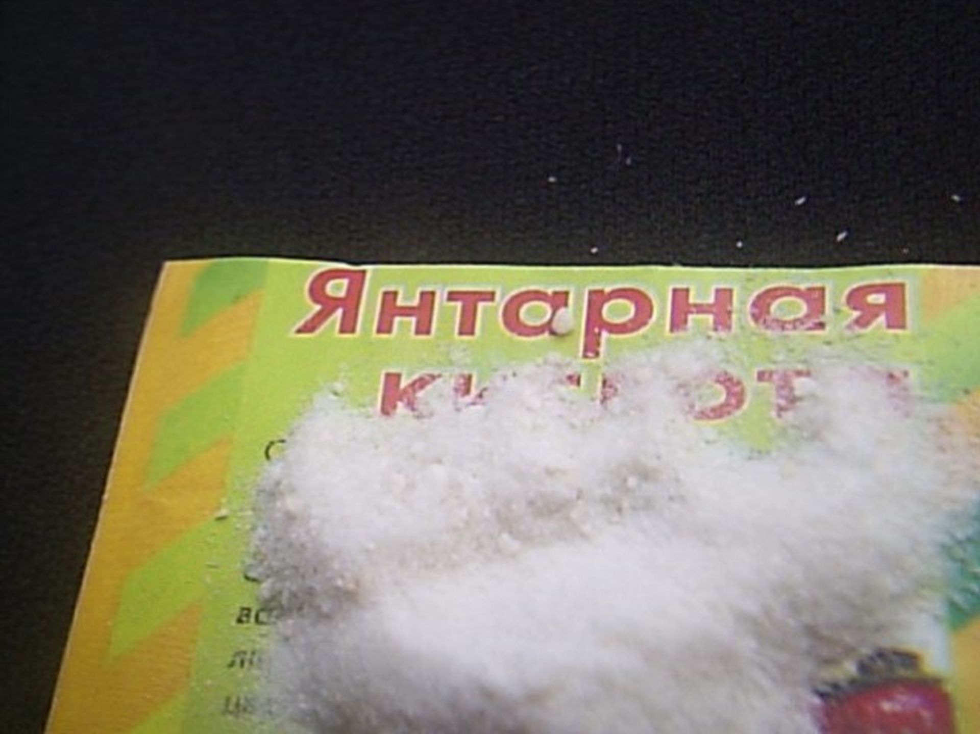 Янтарная кислота.